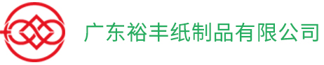 广东九游会J9纸制品有限公司
